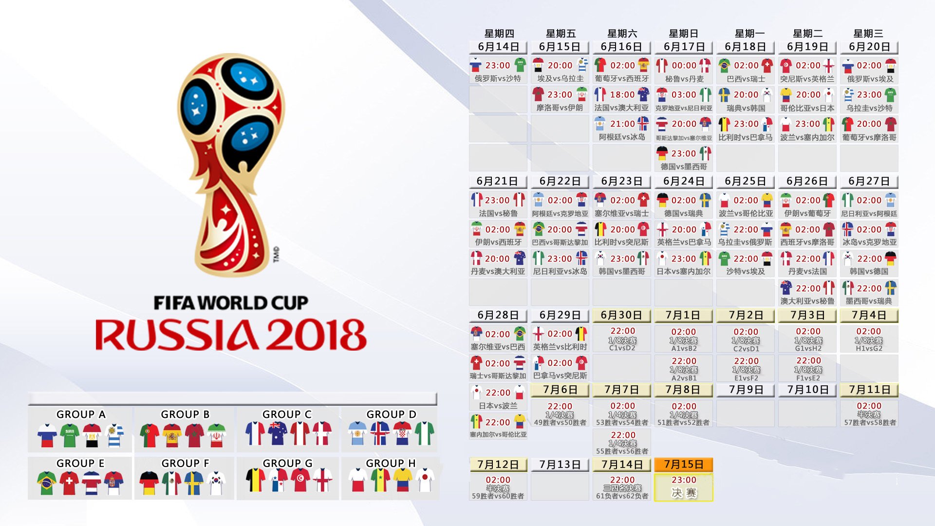 沙漠之鹰的逆袭,2026世界杯,伊拉克如何在C罗主导的进攻风暴中险胜沙特